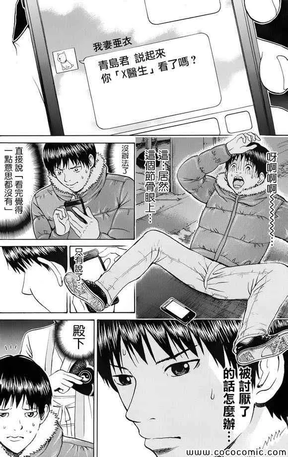 第68话 第8页