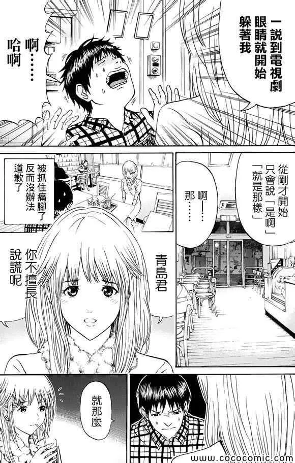 第68话 第11页