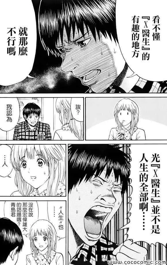 第68话 第12页