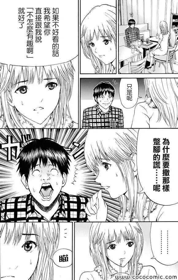 第68话 第13页