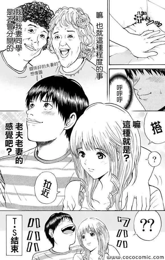 第68话 第17页