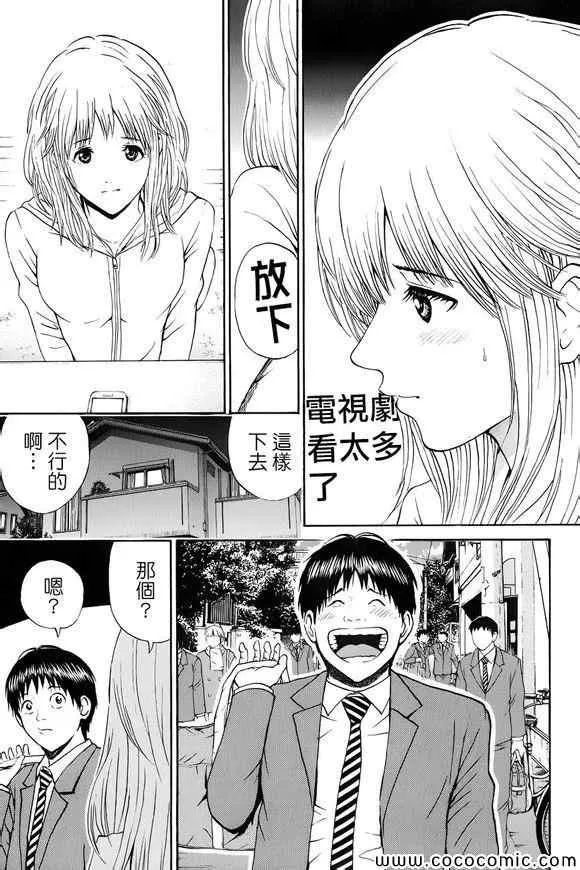 第68话 第19页