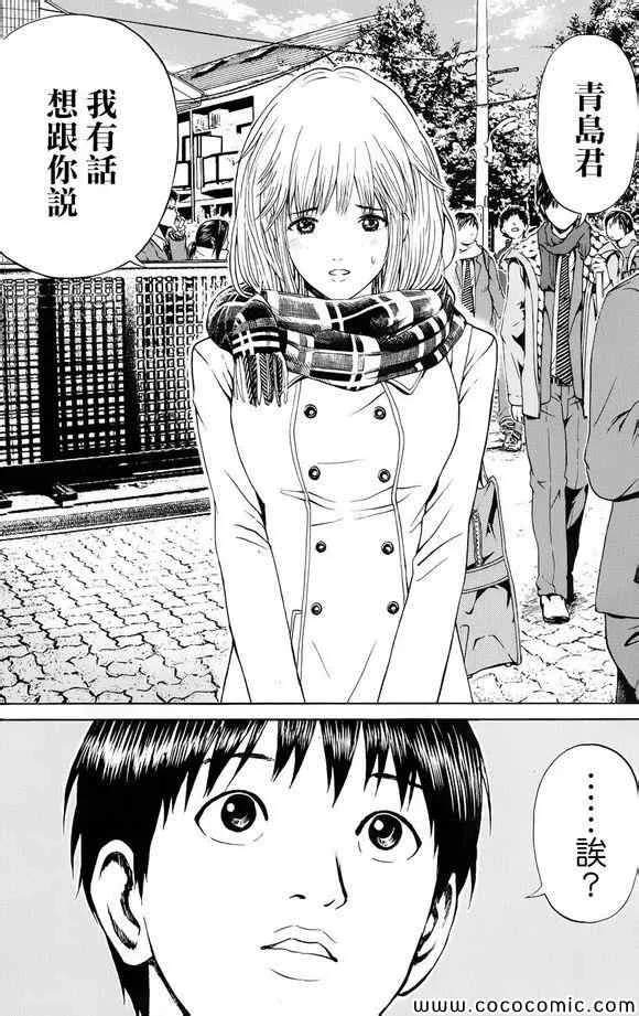 第68话 第20页
