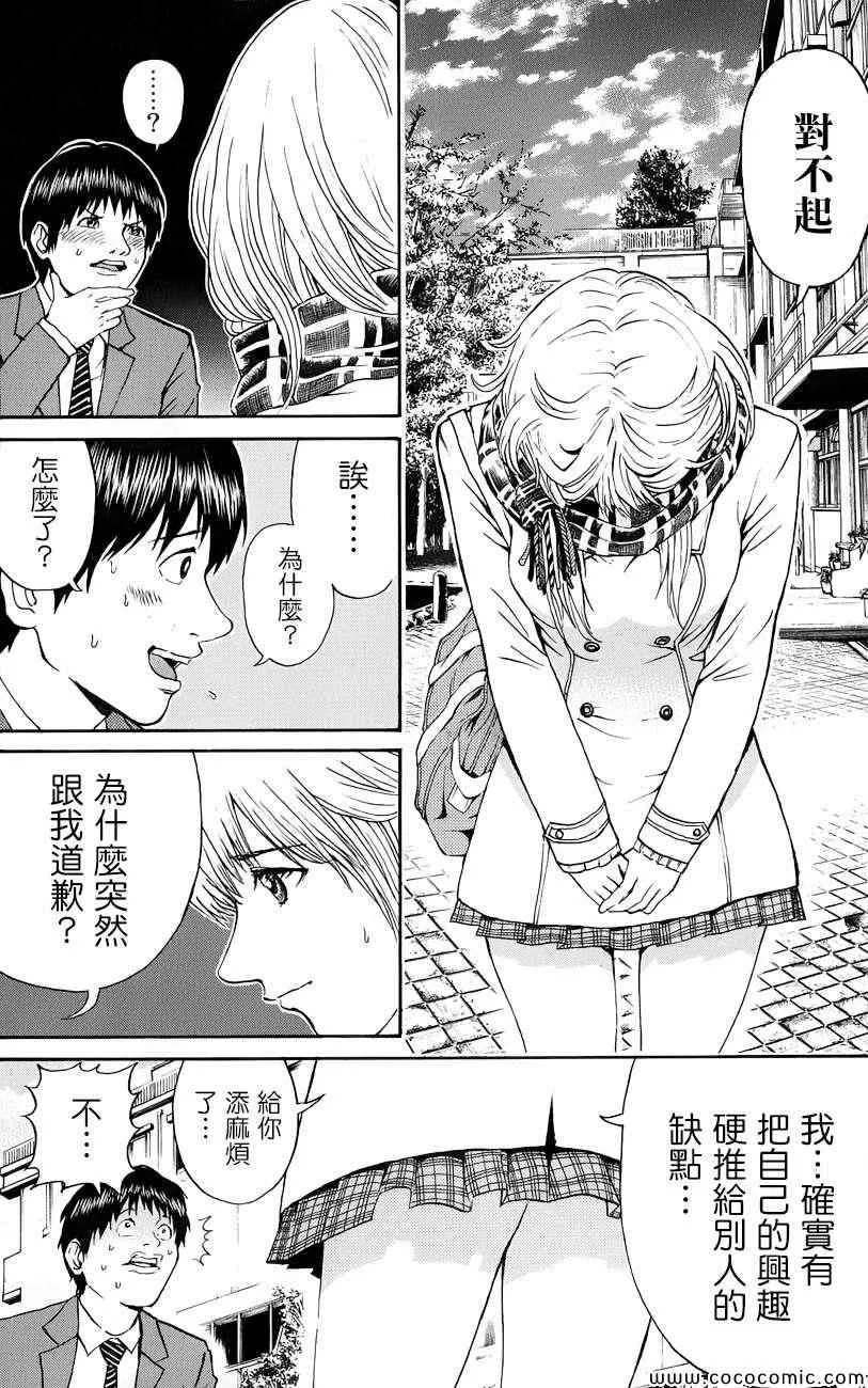 第69话 第2页