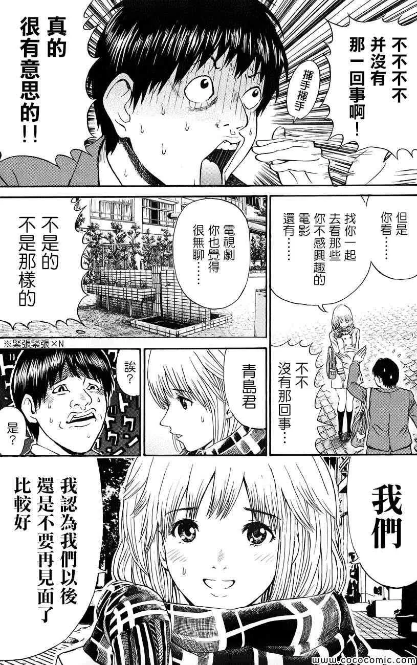 第69话 第3页
