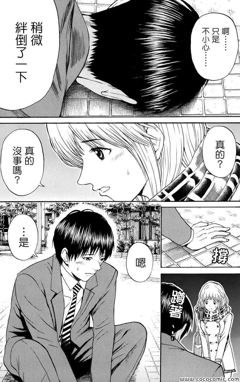第69话 第8页
