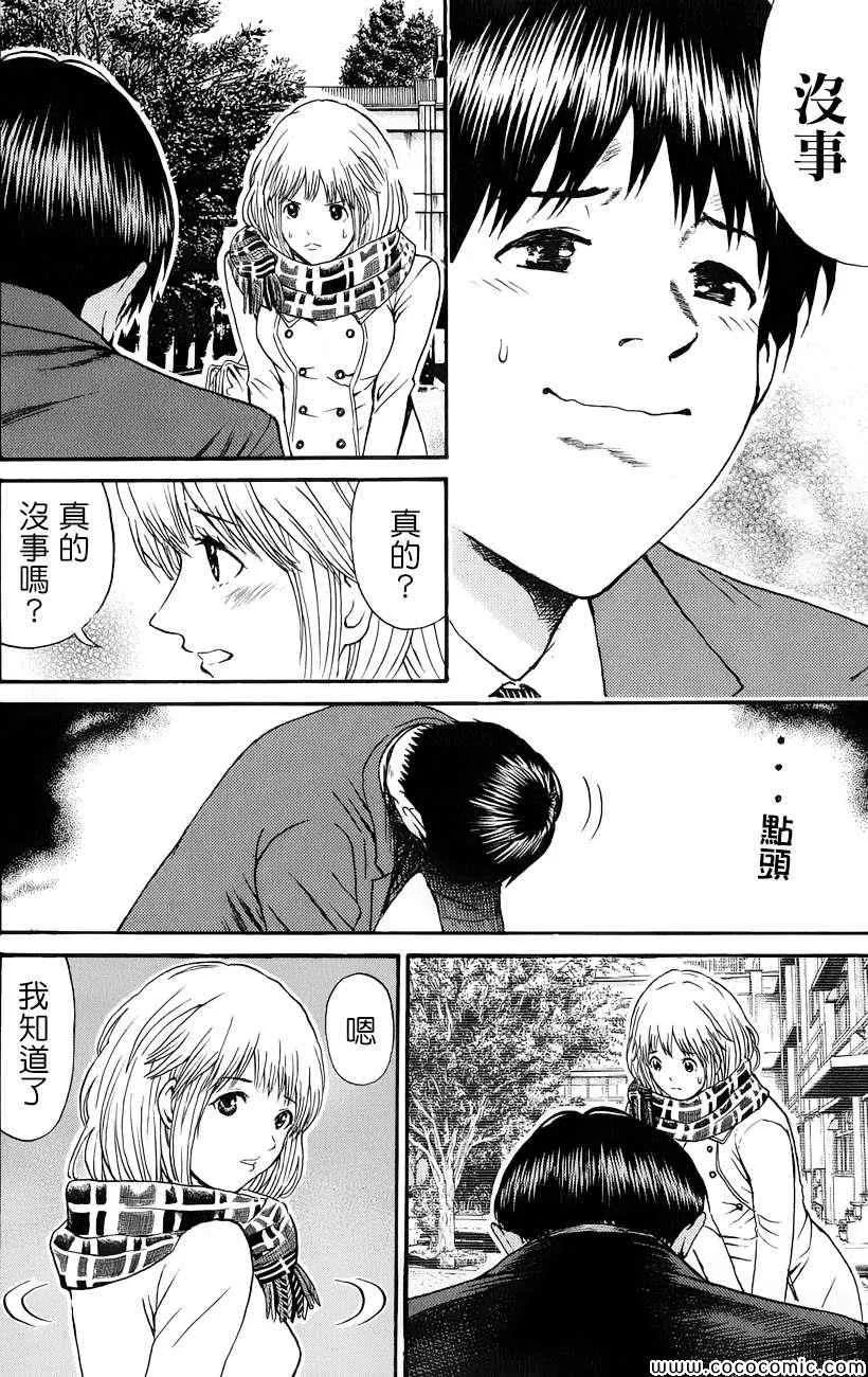 第69话 第9页