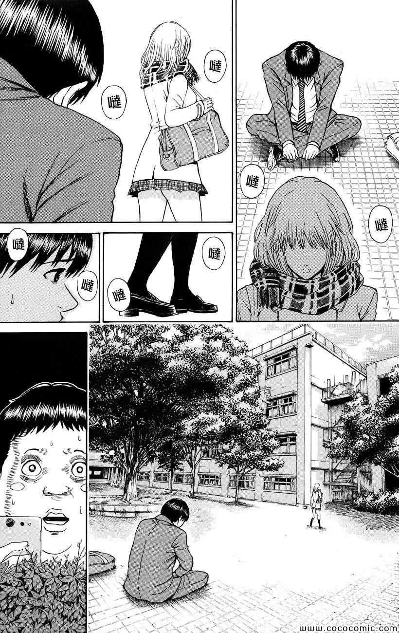 第69话 第10页