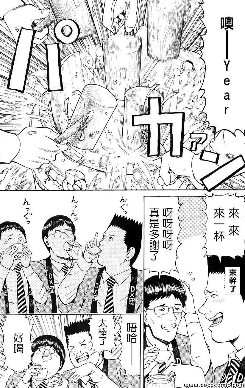 第69话 第11页