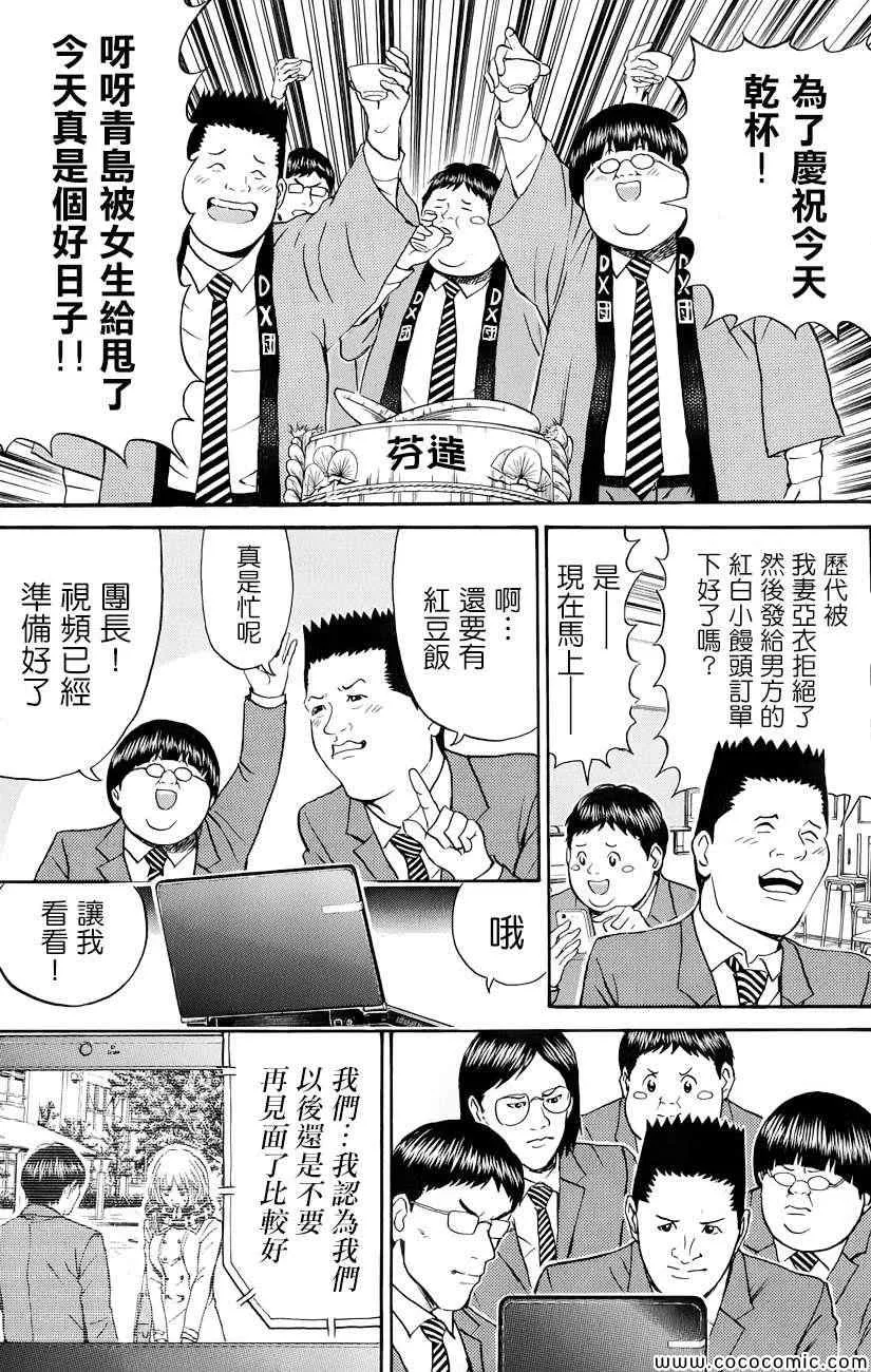 第69话 第12页