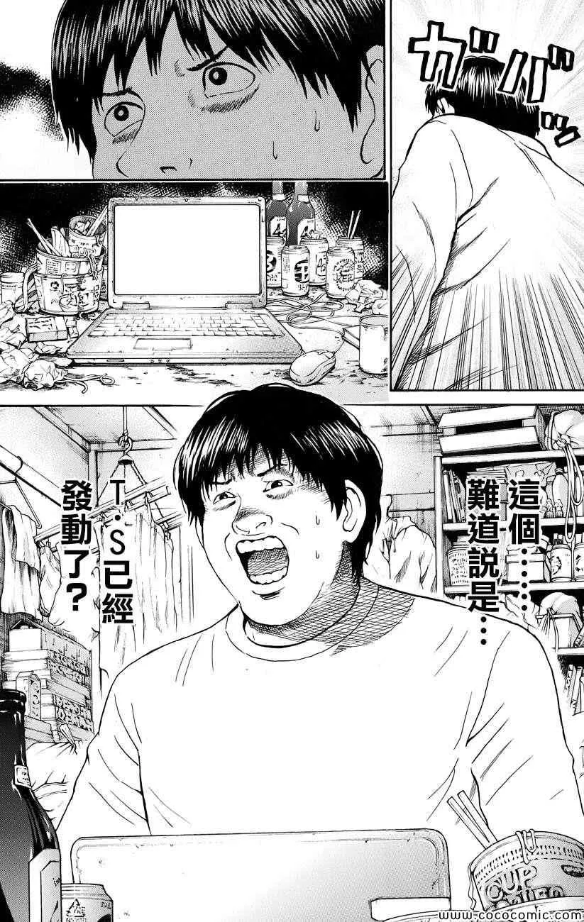 第69话 第17页