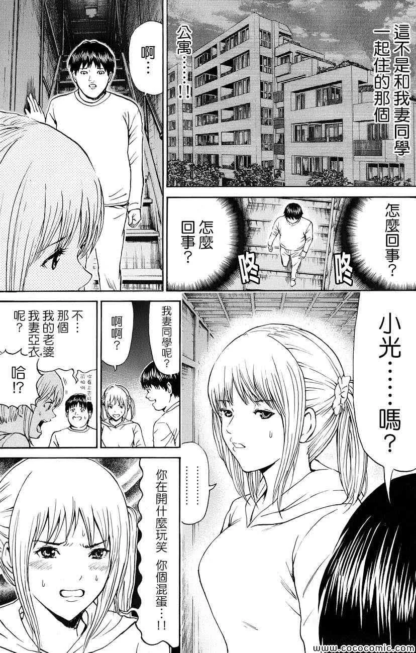 第69话 第18页