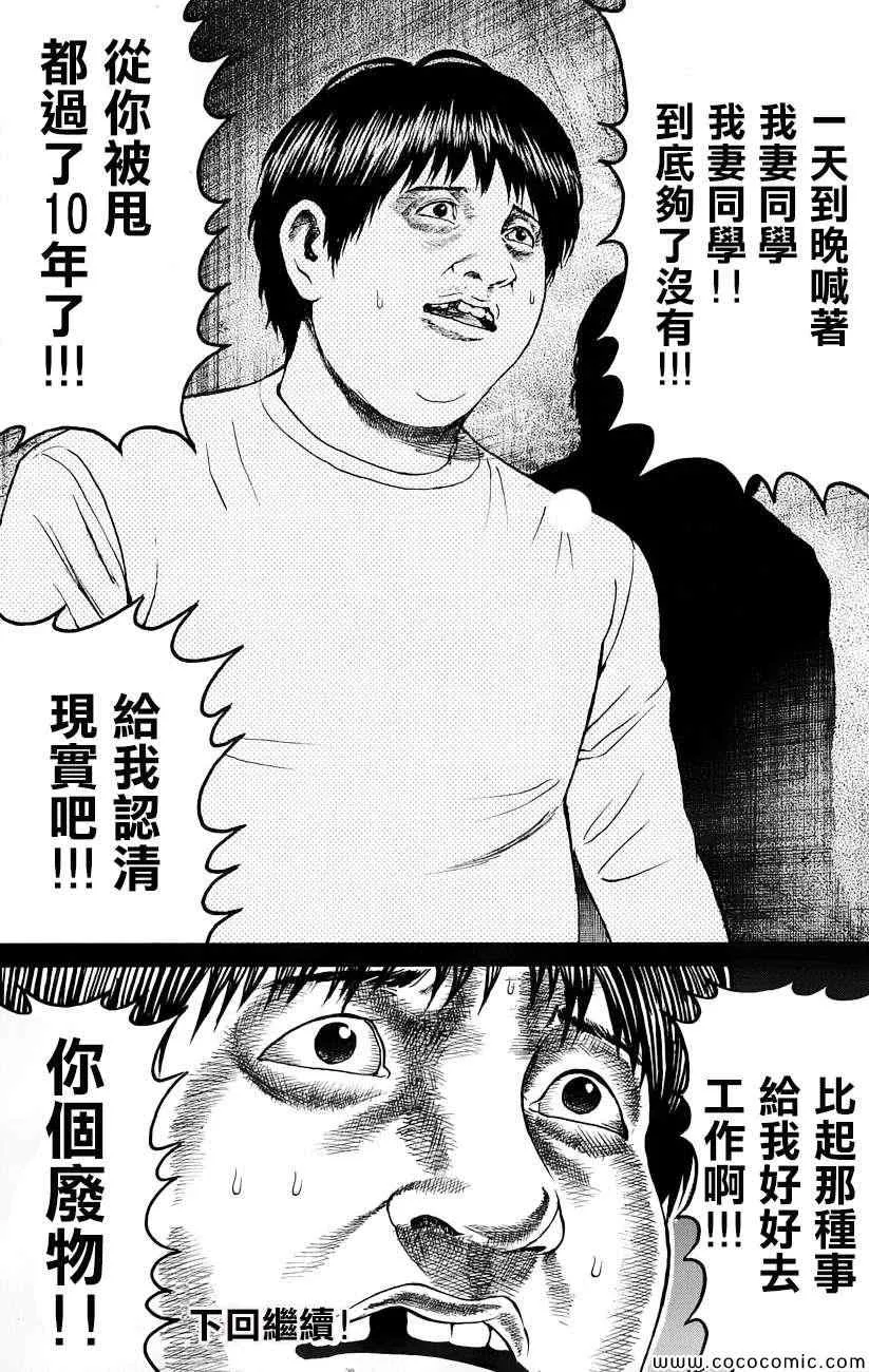 第69话 第19页