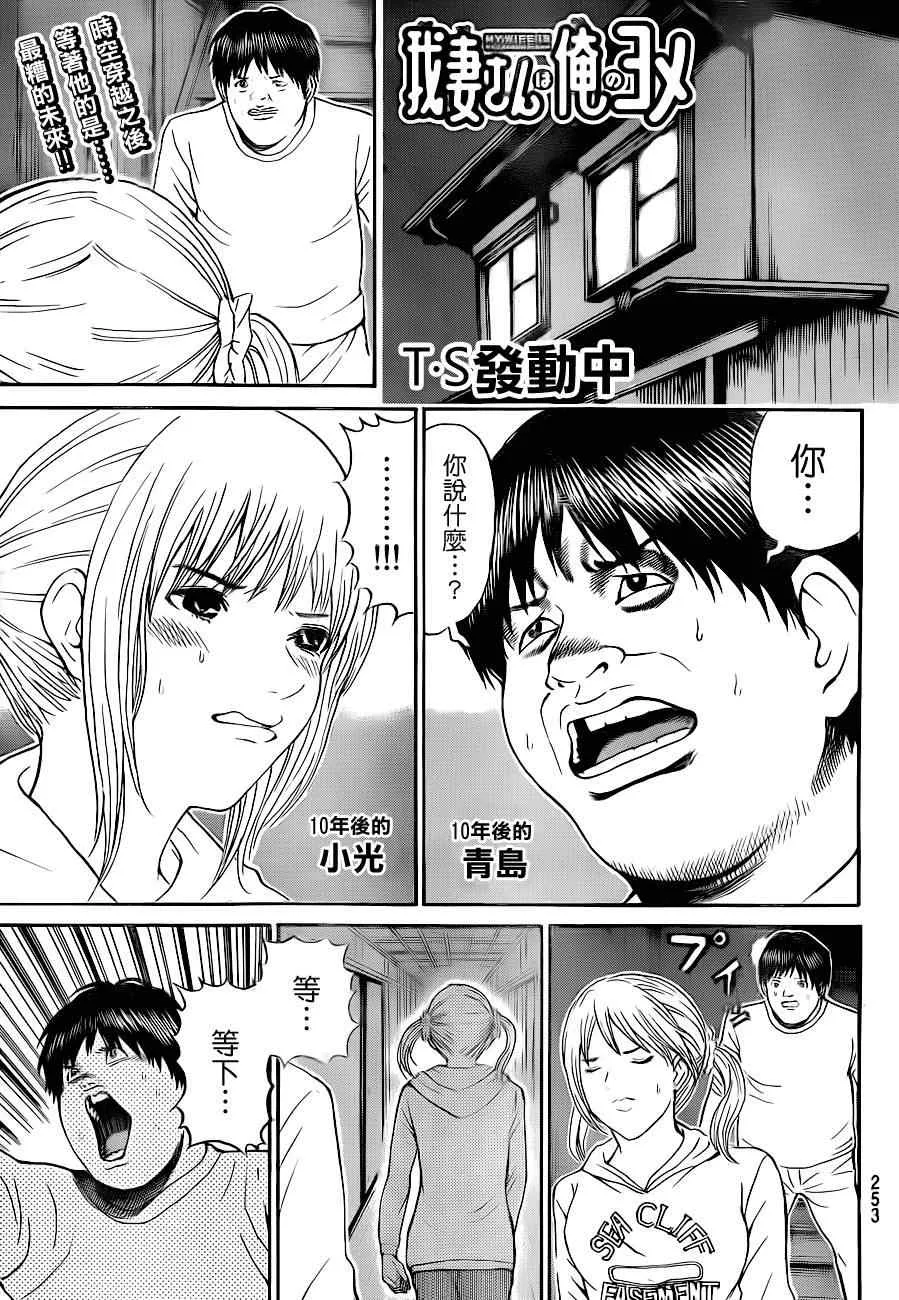 第70话 第1页