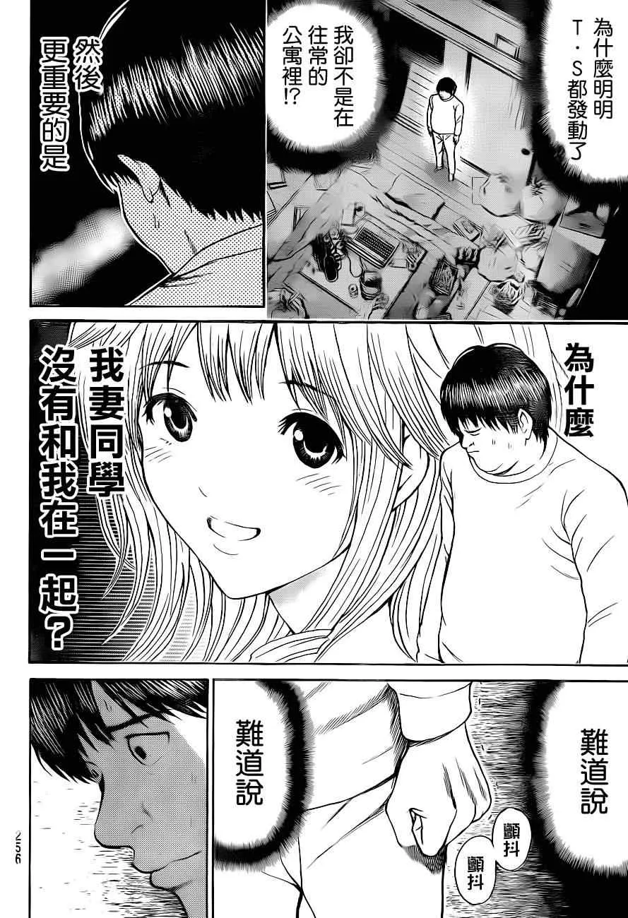 第70话 第4页