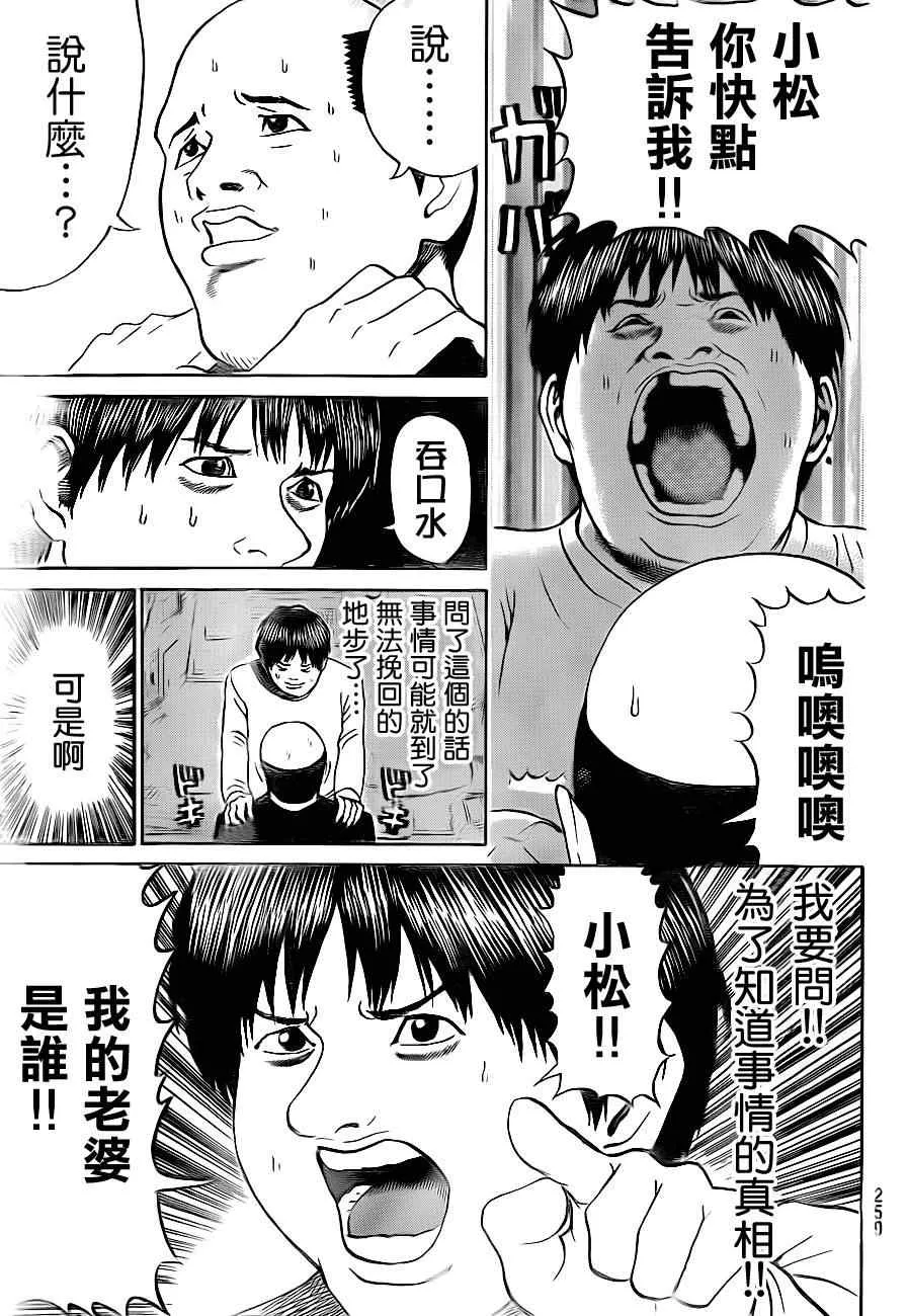 第70话 第7页