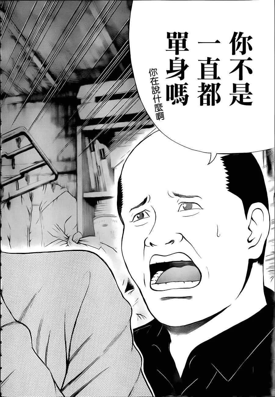 第70话 第8页