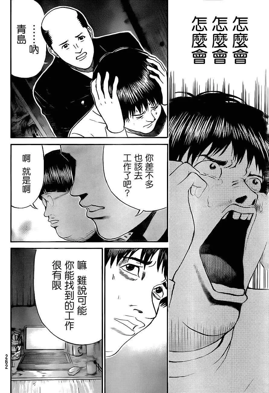 第70话 第10页