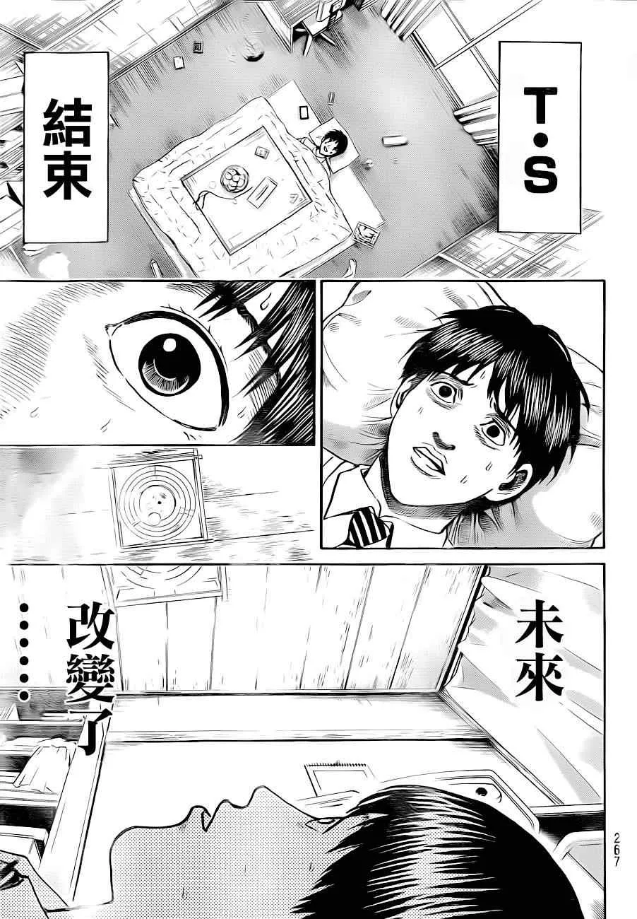 第70话 第15页