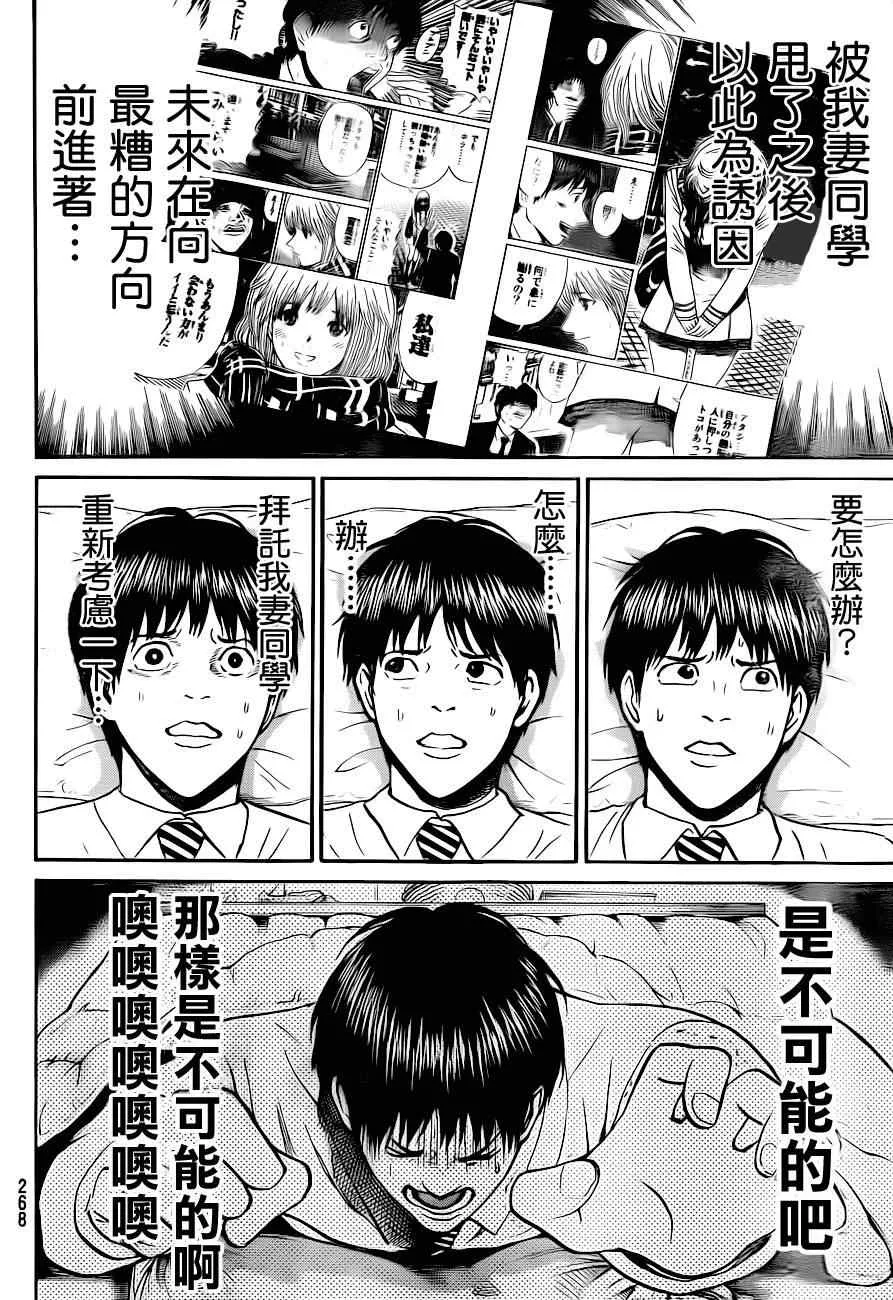 第70话 第16页