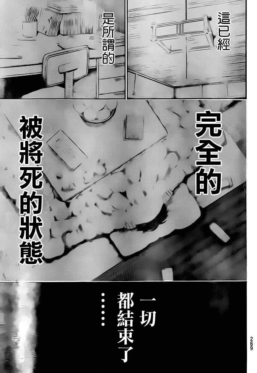 第70话 第17页