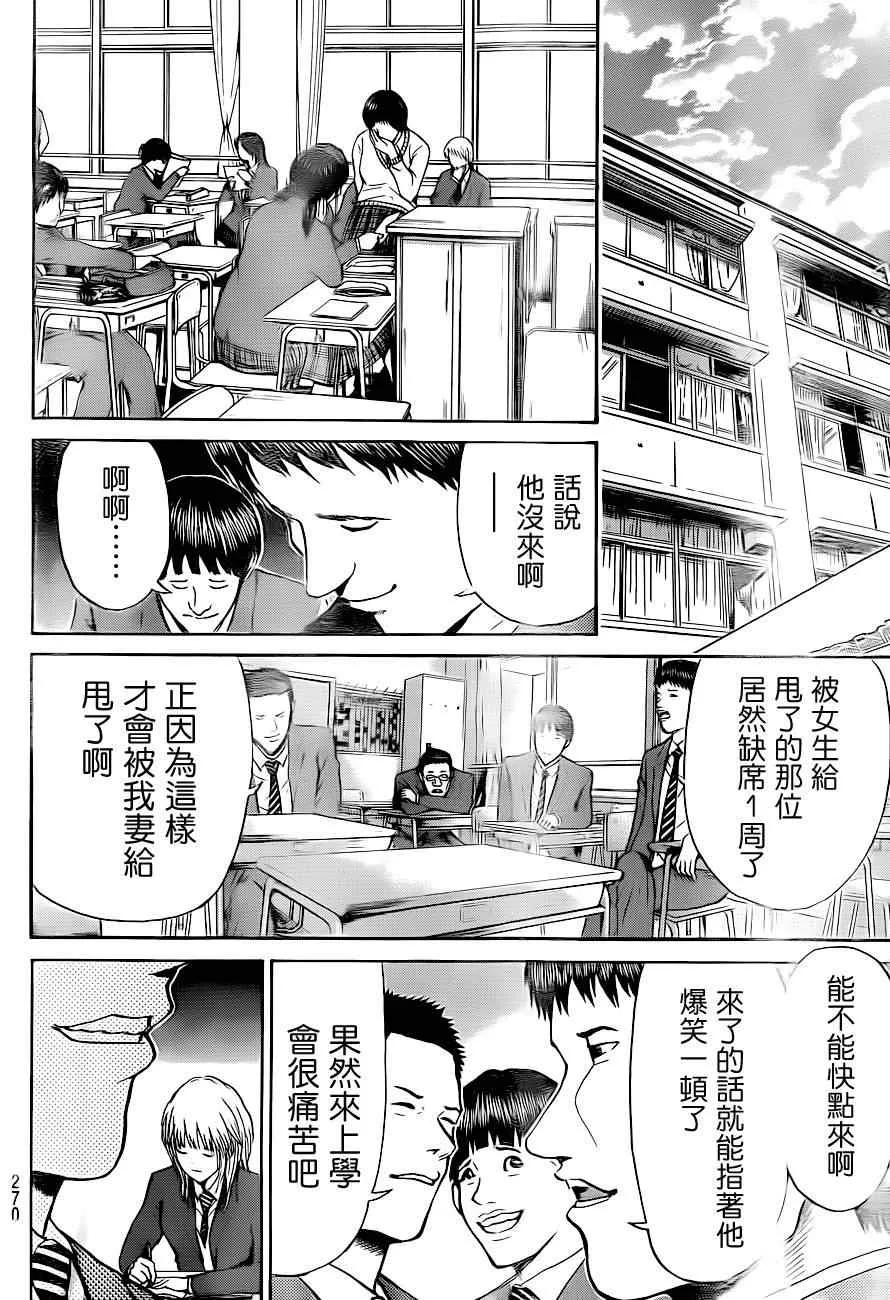 第70话 第18页