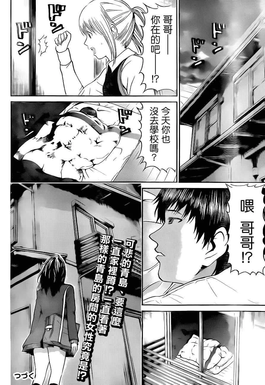 第70话 第20页