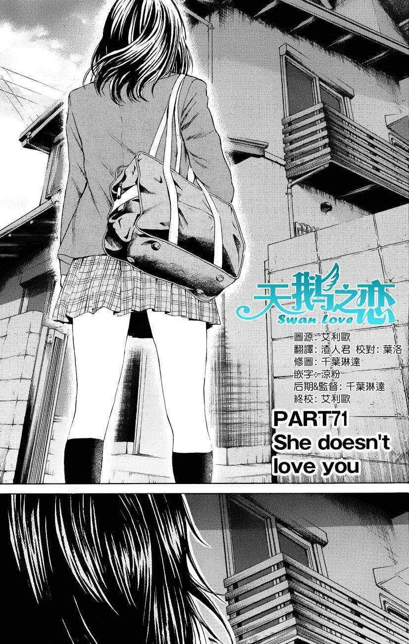 第71话 第1页