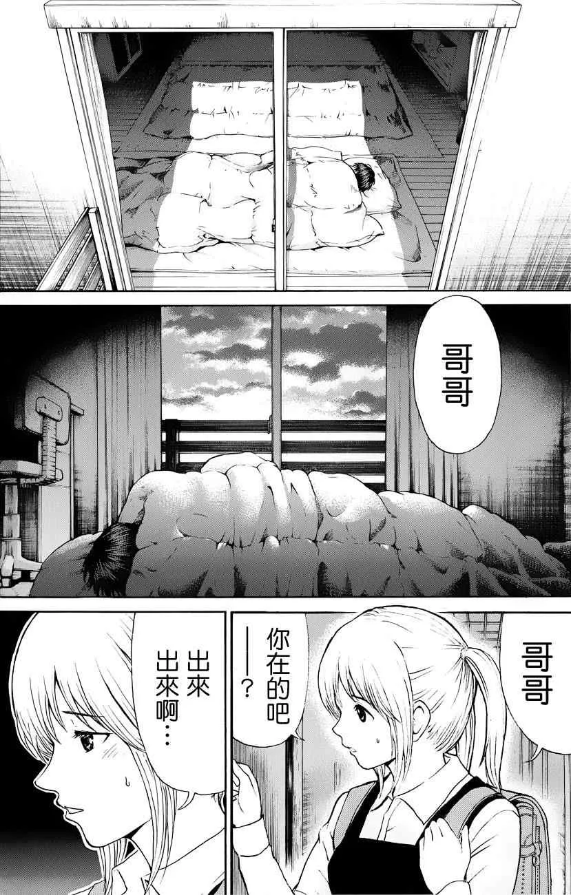 第71话 第2页