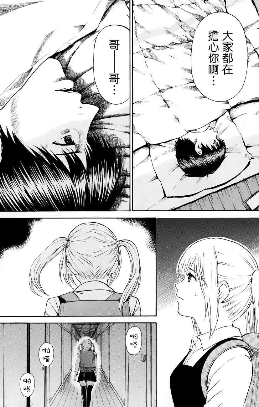 第71话 第3页
