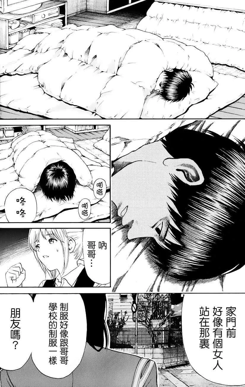 第71话 第4页