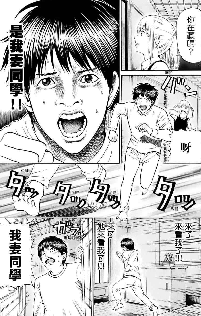 第71话 第5页