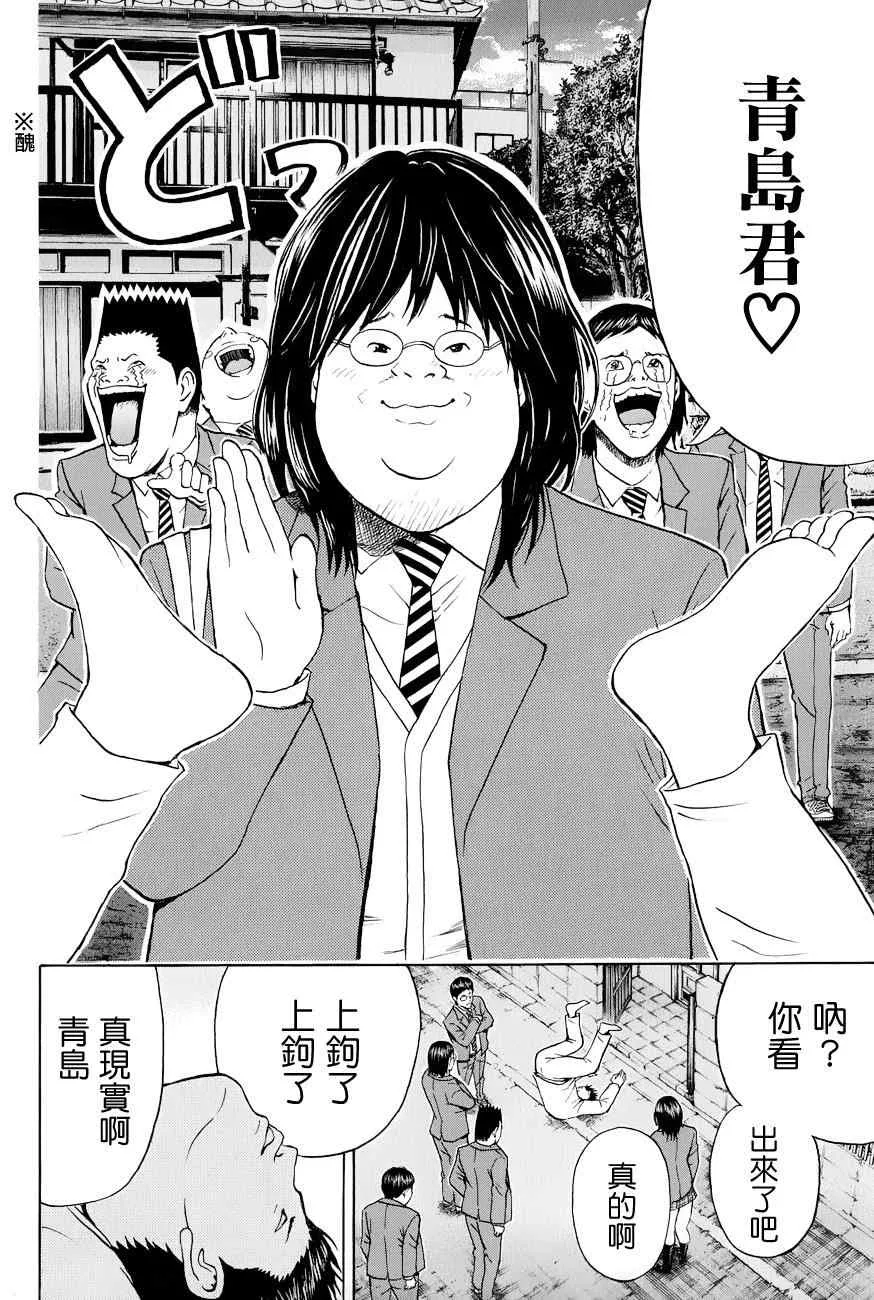 第71话 第6页
