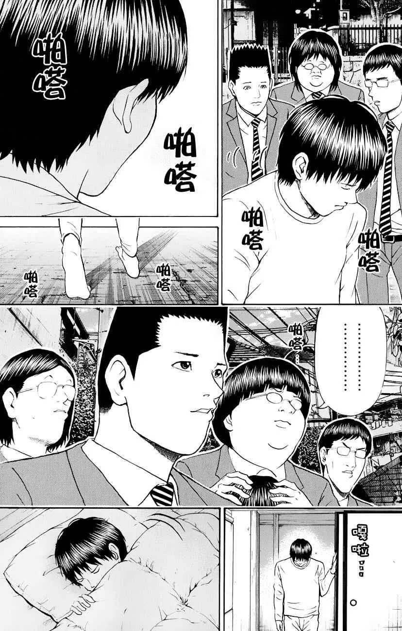 第71话 第7页