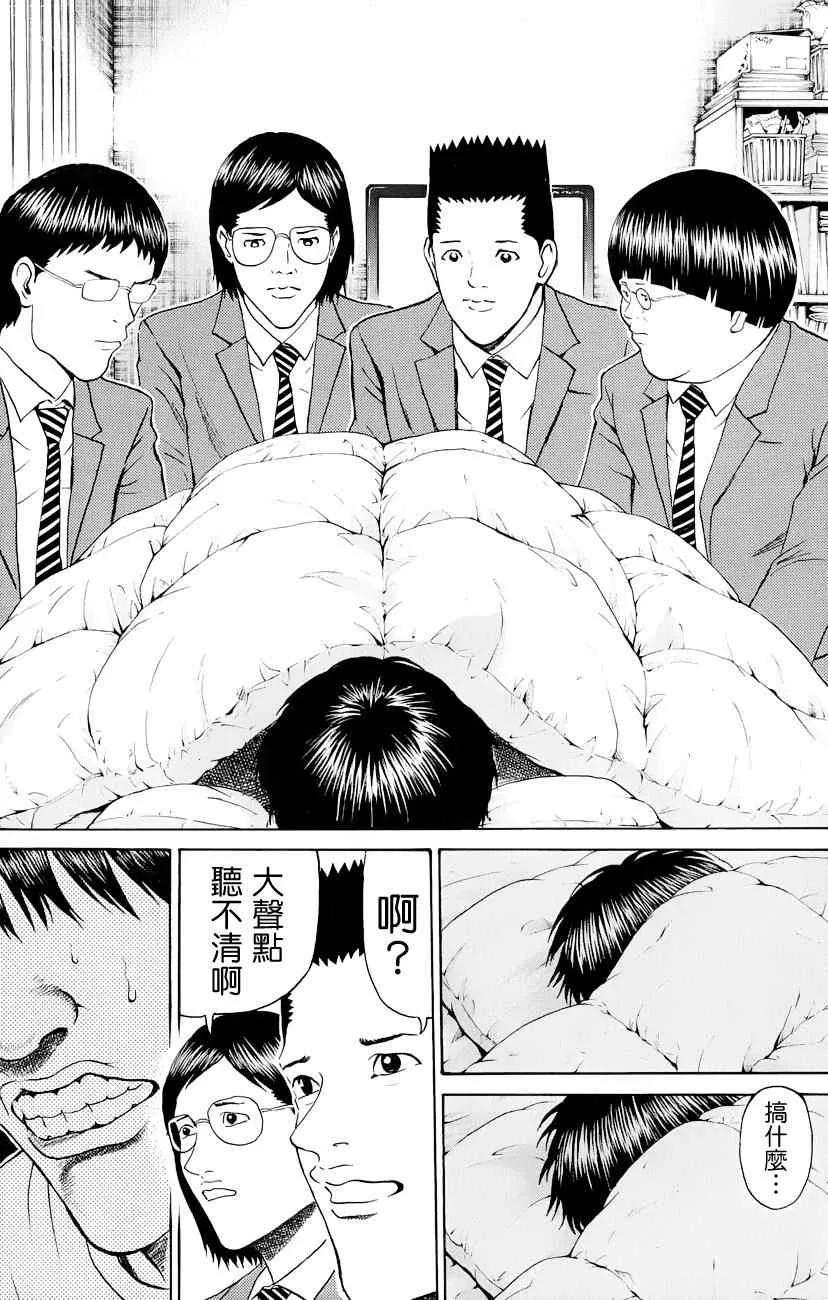 第71话 第8页