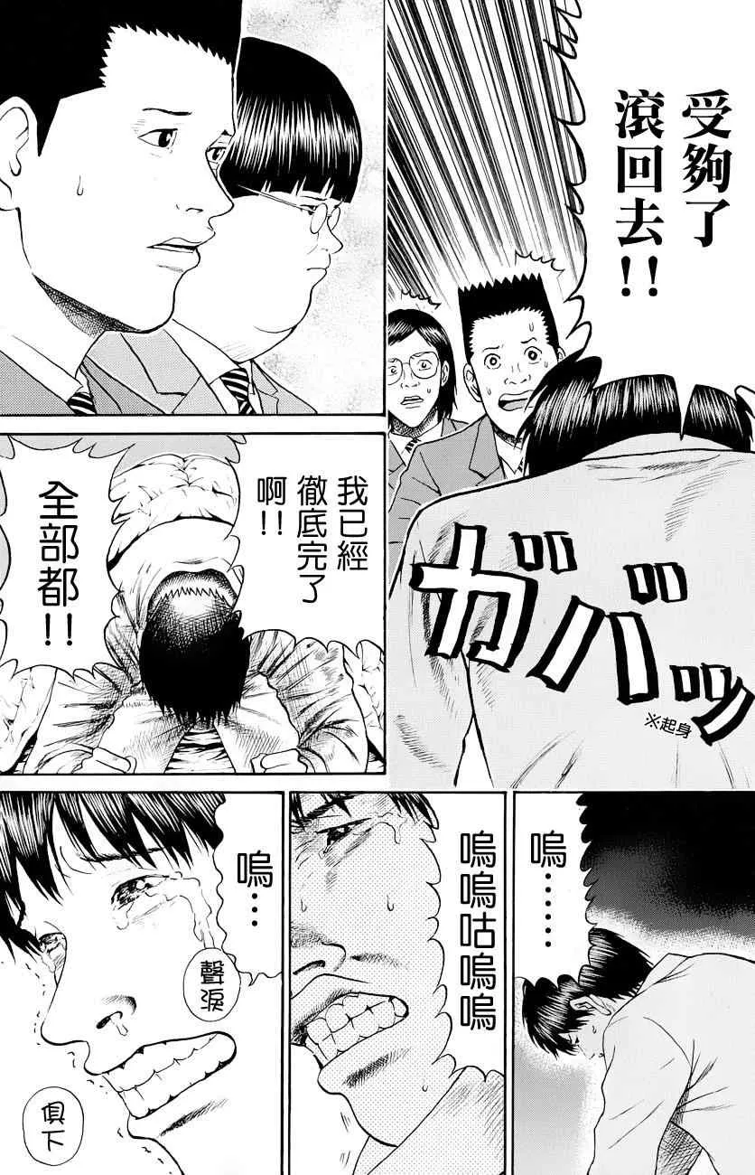 第71话 第9页