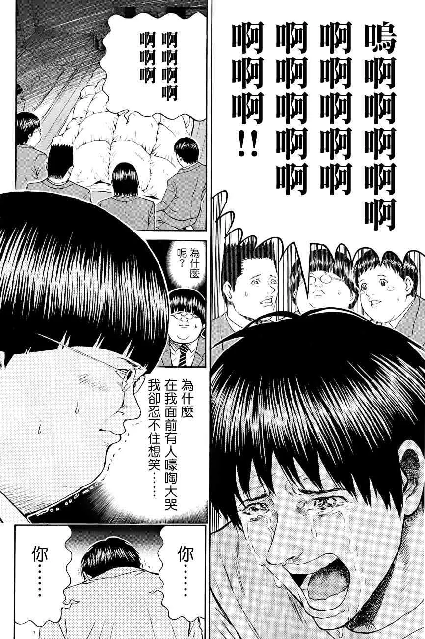 第71话 第10页
