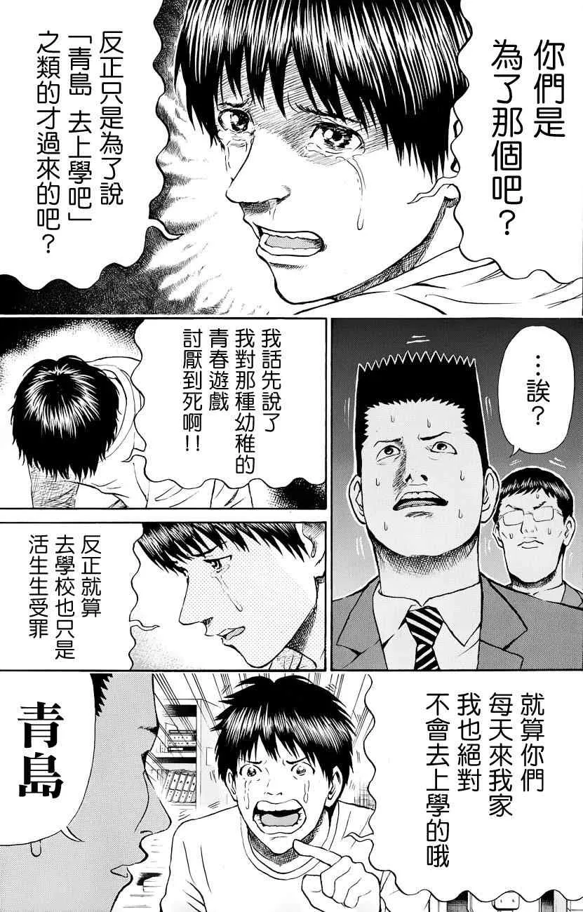 第71话 第11页