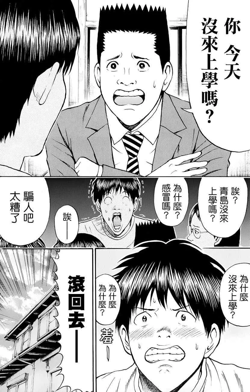 第71话 第12页