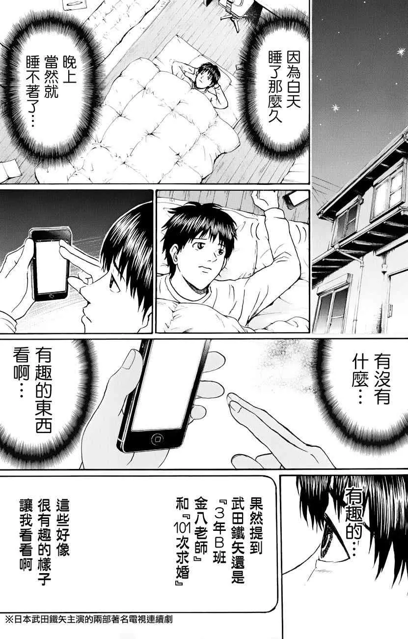 第71话 第13页