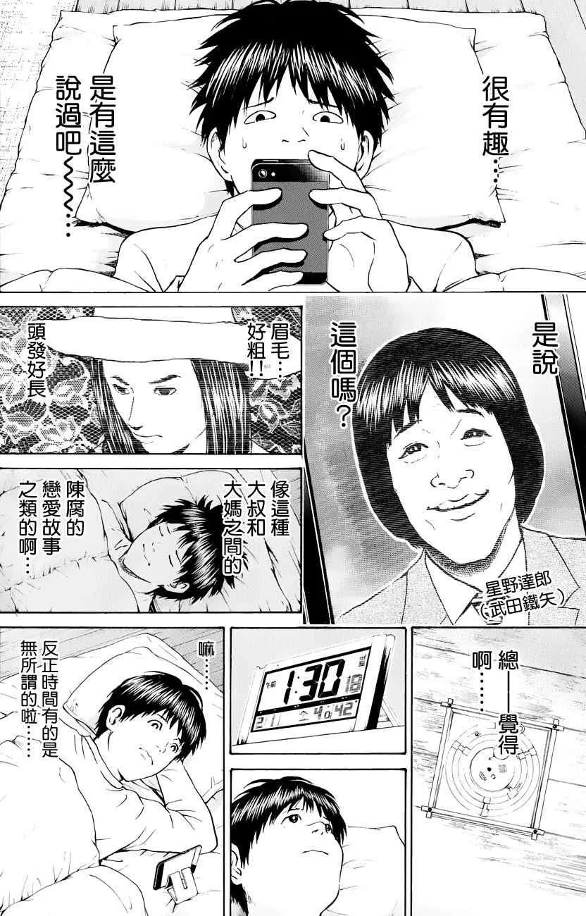 第71话 第14页