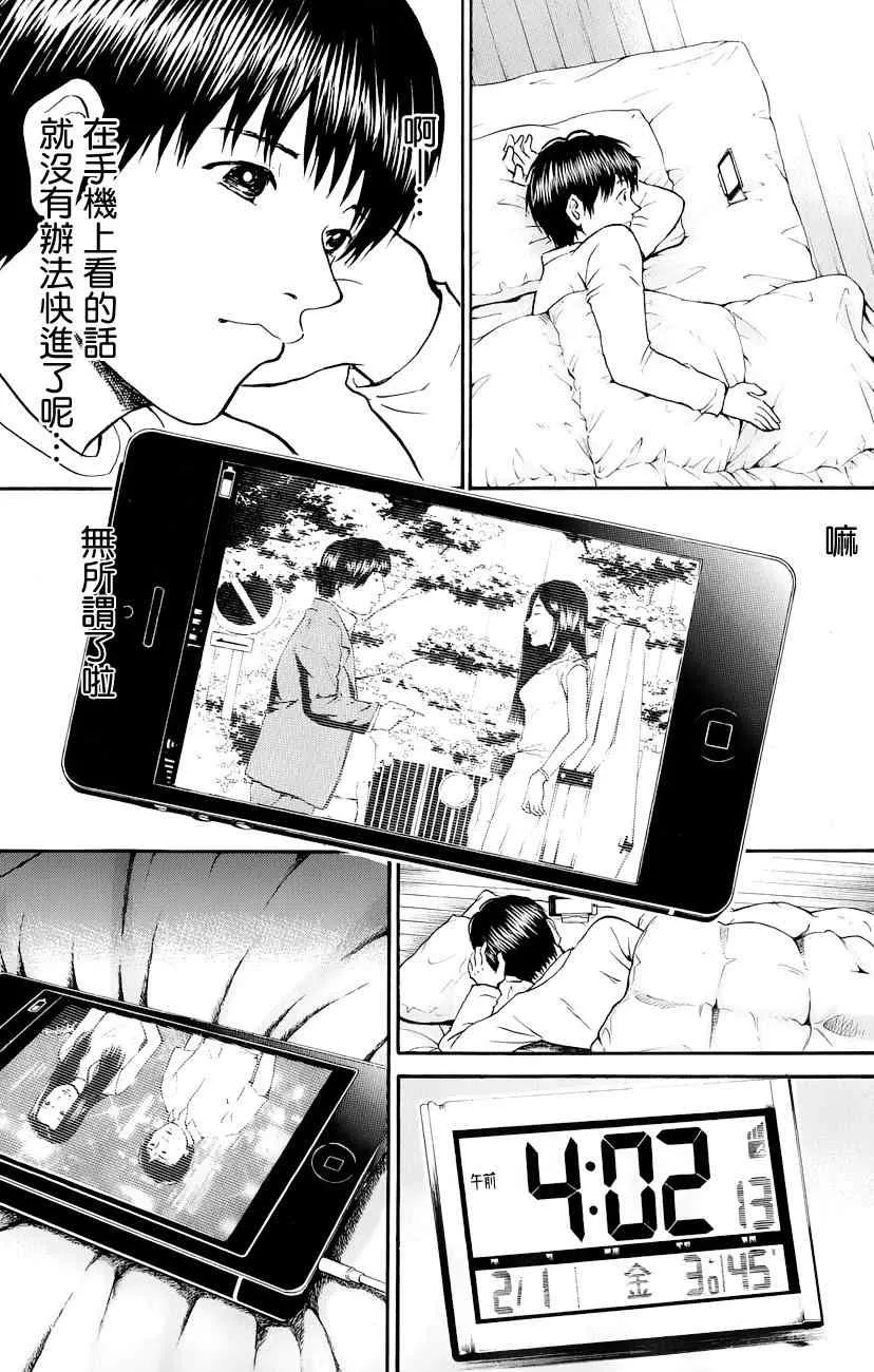 第71话 第15页
