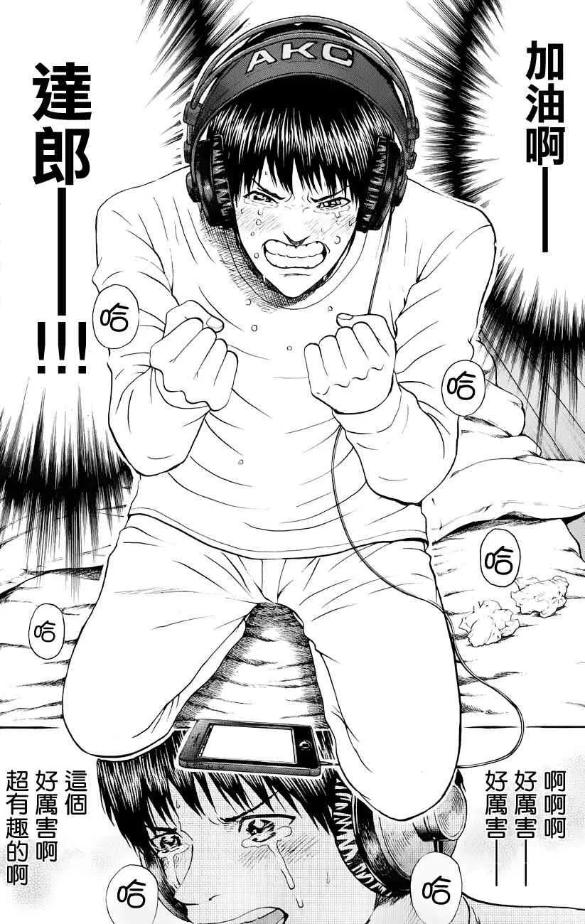 第71话 第16页