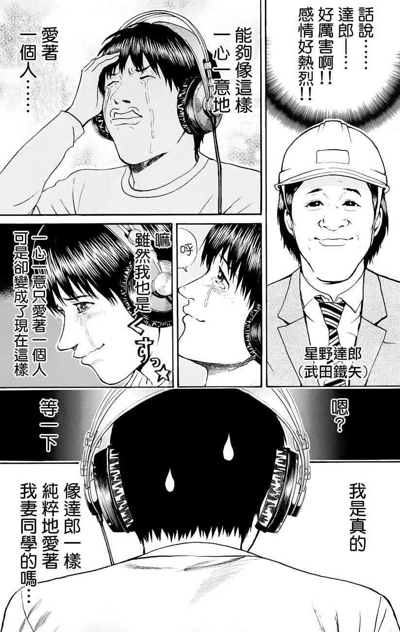 第71话 第17页