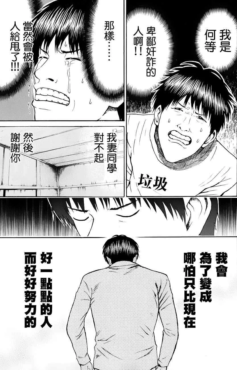 第71话 第19页