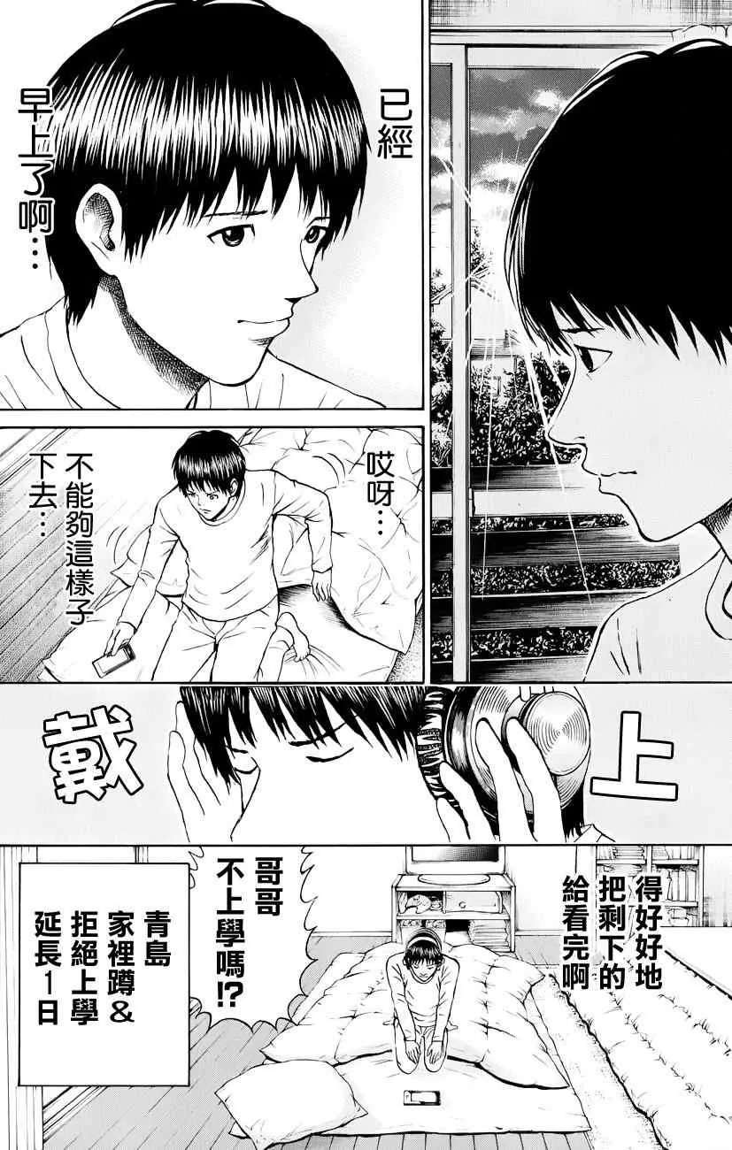 第71话 第20页
