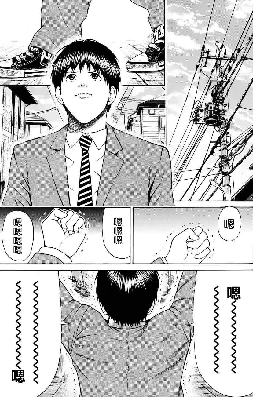 第72话 第1页