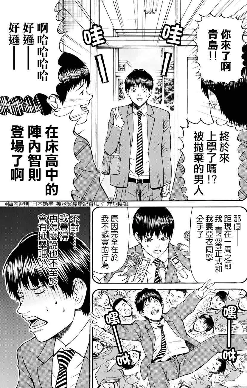 第72话 第3页