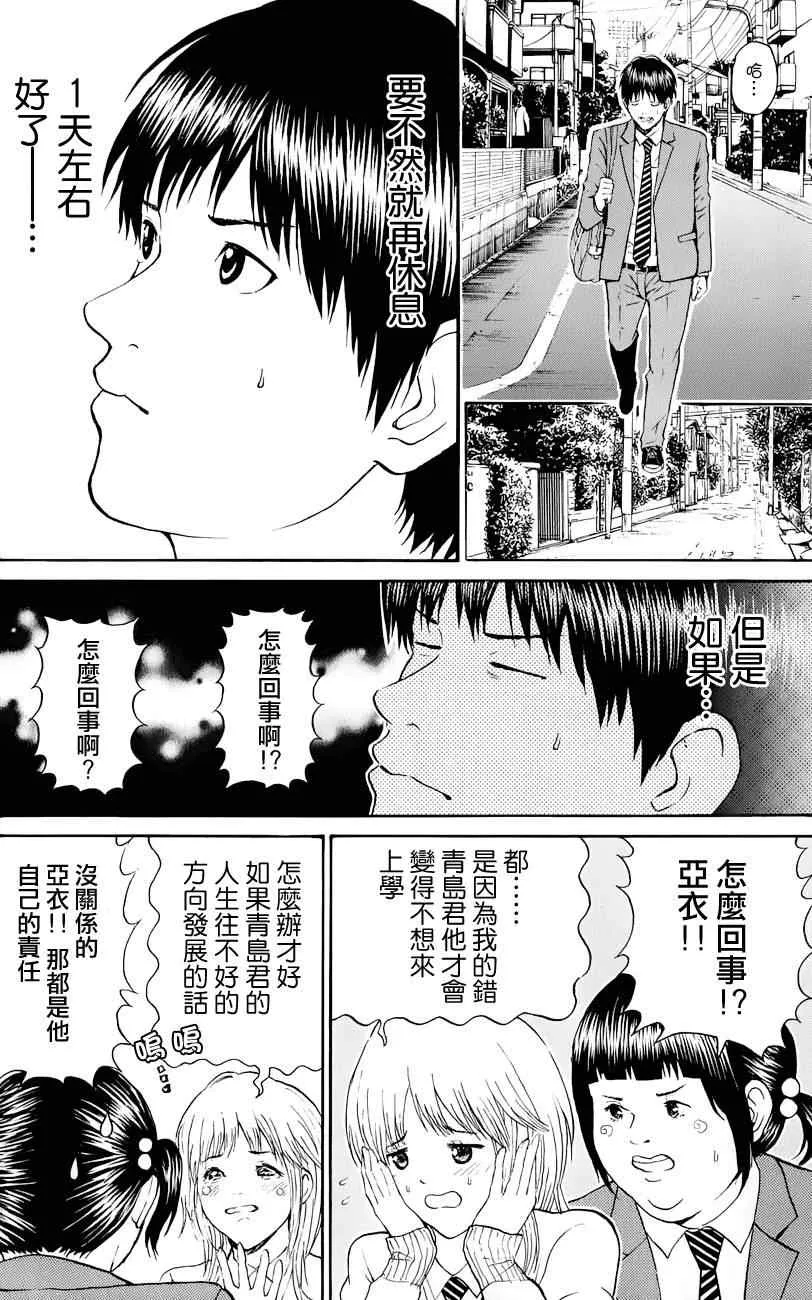 第72话 第4页