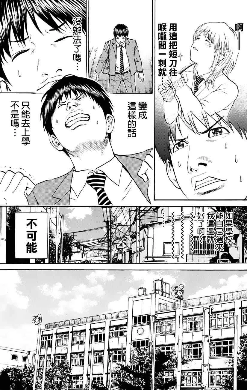 第72话 第5页